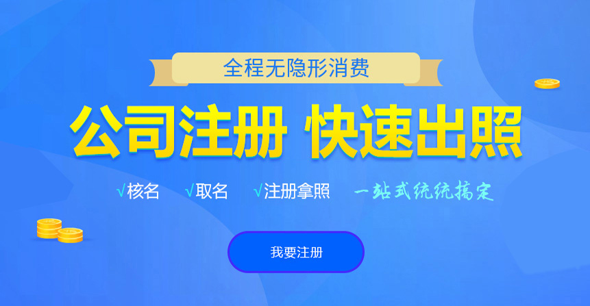 当阳悦旭注册公司网