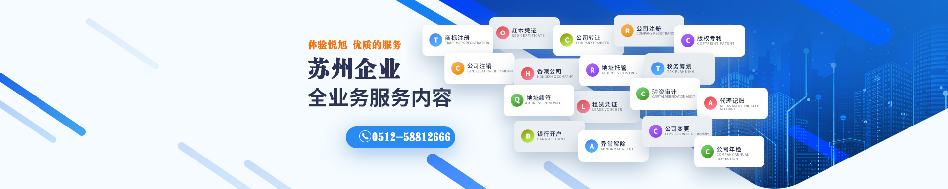 当阳悦旭注册公司网